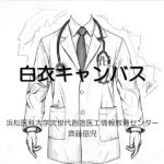 <?php the_title(); ?> | かば記念病院 | thumbnail